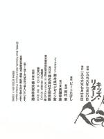 キッズ・リターン 太田出版 田村 章
