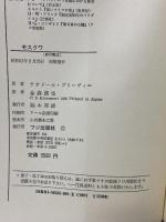 モスクワ フジ出版社 テオドール プリーヴィエ