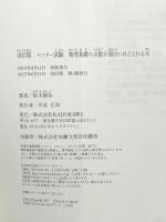 改訂版 センター試験 物理基礎の点数が面白いほどとれる本 KADOKAWA 鈴木誠治