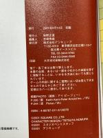ファイナルファンタジーX バトル・アルティマニア デジキューブ