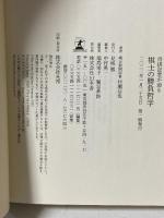 将棋記者が迫る 棋士の勝負哲学 幻冬舎 朝日新聞記者 村瀬信也