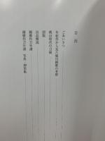 図録 堀川國廣とその一門 古河歴史博物館 國廣作刀年譜 押形集 日本刀 刀剣 太刀 脇指 堀川国広 刀工 2014