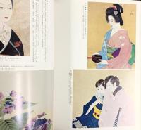 【図録】巧藝画目録 大塚巧藝社