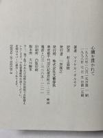 心臓を貫かれて 文藝春秋 マイケル ギルモア