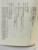 「最前線の映画」を読む Vol.2 映画には「動機」がある (インターナショナル新書) 集英社インターナショナル 町山 智浩