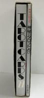 未来が見える『神秘のタロット占い』藤原あすか 永岡書店 1990年