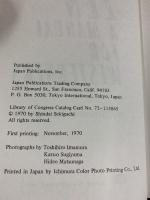 【洋書】ZEN A MANUAL FOR WESTERNERS by Shindai Sekiguchi 1970年