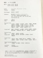 超訳 ニーチェの言葉 (ディスカヴァークラシックシリーズ) ディスカヴァー・トゥエンティワン