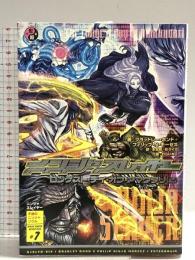 ニンジャスレイヤー ロンゲスト・デイ・オブ・アマクダリ (上) (不滅のニンジャソウル # 7) KADOKAWA ブラッドレー・ボンド