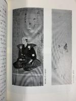 尾形光琳筆 躑躅図 解説 講談社 昭和51年