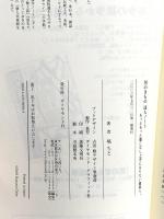 男のきもの達人ノート: もっともっと着こなし上手になりたい貴男へ。 ダイヤモンド社 塙 ちと