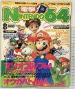 電撃NINTENDO64（8）ドンキーコング64 バイオハザード2 オウガバトル64 メディアワークス 角川書店 1999年