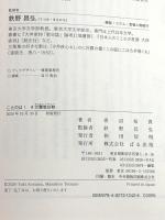 ことのは! #万葉恋日和 ぱる出版 青沼裕貴