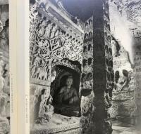 【図録】【中国書】云岡石窟 山西省文物工作委員会・山西云岡石窟文物保管所 ：編 1977年