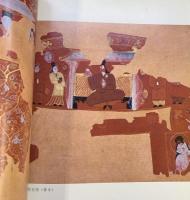 【図録】【中国書】固原北魏墓漆棺画 宁夏固原博物館 宁夏人民出版社 1988年