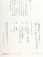 死刑囚になったヒットマン 「前橋スナック銃乱射事件」実行犯・獄中手記 文藝春秋 山本 浩輔