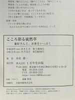関口宏・保阪正康の もう一度!近現代史 帝国日本の過ち 講談社 保阪 正康