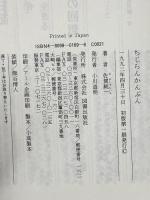 ちじらんかんぷん: 庶民の生きた明治・大正・昭和