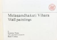 【図録】【洋書】MULAGANDHAKUTI VIHARA WALL PAINTINGS Kosetu Nosu 1976