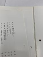 難あり 第45回 重要刀剣等図譜 第1輯第2輯 平成11年 日本刀 太刀