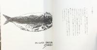 【図録】中林基画文集-生命の彩-桐原書店 昭和62年