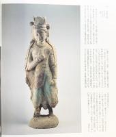 【図録】砂漠の美術館-永遠なる敦煌-中国敦煌研究院創立50周年記念 1996-97 朝日新聞社