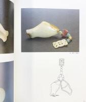 【図録】中国考古十大発掘文物-北方騎馬民族の黄金マスク展-1996年 発行：旭通信社