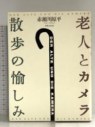 本棚 アスペクト ヒヨコ舎編