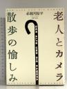 本棚 アスペクト ヒヨコ舎編