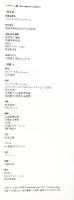 【図録】バルテュス展 Balthus 2014年 NHK ＮＨＫプロモーション 朝日新聞社