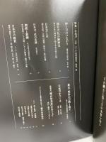 ふでばこ 39號 (株)白鳳堂 2019年 秋 特集 日本刀 道具とものづくりから暮らしを考える 太刀 たたら 春日大社 御神宝