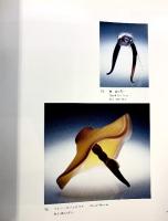 【図録】WorldGlassNow’82 世界現代ガラス展 発行：朝日新聞社 編集：北海道近代美術館学芸部1982年