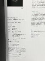 もっと知りたい刀剣 名刀・刀装具・刀剣書 (アート・ビギナーズ・コレクション) 東京美術 内藤 直子 吉原弘道