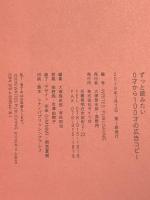ずっと読みたい0才から100才の広告コピー ライツ社