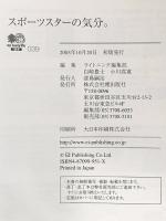 スポーツスターの気分。―気軽に乗れるハーレー、あります! (エイ文庫) エイ出版社 Lightning編集部