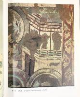 【図録】【中国書】吐魯番柏孜克里克石窟 壁画芸術 1990年 新疆人民出版社