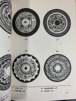 【図録】【中国書】漢代図案選 文物出版社 1989年