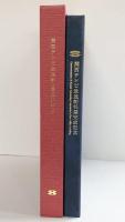 Guide of KTV 1997 関西テレビ放送新社屋完成記念 1997年 関西テレビ放送株式会社
