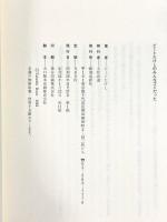ビ-トたけしのみんなゴミだった 飛鳥新社 ビートたけし