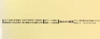VIFAM PERFECT MEMORY OUT’85年1月号増刊 バイファム・パーフェクト・メモリー みのり書房 昭和60年1月20日