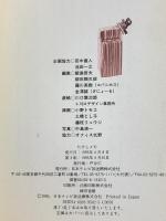 たけしメモ: 天才・たけしの元気が出るテレビ10周年記念企画 日本テレビ放送網