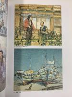 【図録】［三輪勇之助遺作展］ いま、故郷に帰る 1997年 発行：名古屋清水画廊