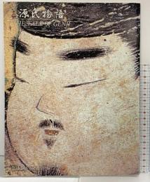 季刊大林NO.34 1991年 『源氏物語』 THE TALE OF GENJI 大林組広報室
