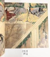 季刊大林NO.34 1991年 『源氏物語』 THE TALE OF GENJI 大林組広報室