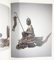 【図録】平等院 雲中供養菩薩 平等院 平成12年
