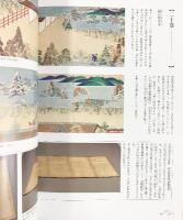 【図録】春日権現験記 春日大社 平成21年 編集発行：春日大社宝物殿