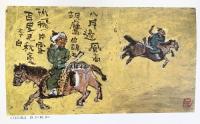 【図録】中川一政新作展 1983年 大阪なんば高島屋美術部
