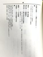 密教占星術 1 平河出版社 桐山 靖雄