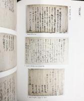【図録】栄西禅師開創800年記念 特別展覧会 京都最古の禅寺 ［建仁寺］2002年 京都国立博物館 読売新聞大阪本社