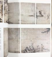 【図録】栄西禅師開創800年記念 特別展覧会 京都最古の禅寺 ［建仁寺］2002年 京都国立博物館 読売新聞大阪本社